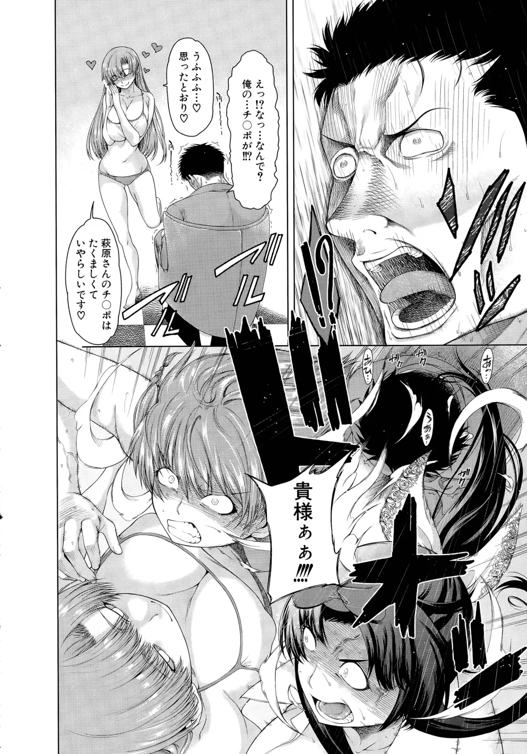 [Tarakan] Hand in Lovers Fhentai - Page 116