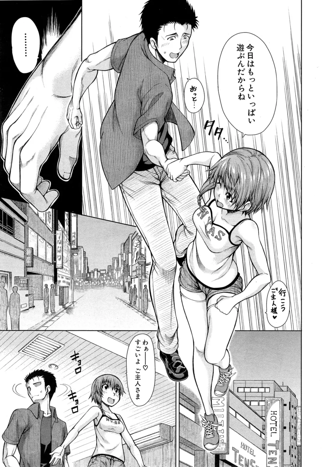 [Tarakan] Hand in Lovers Fhentai - Page 41