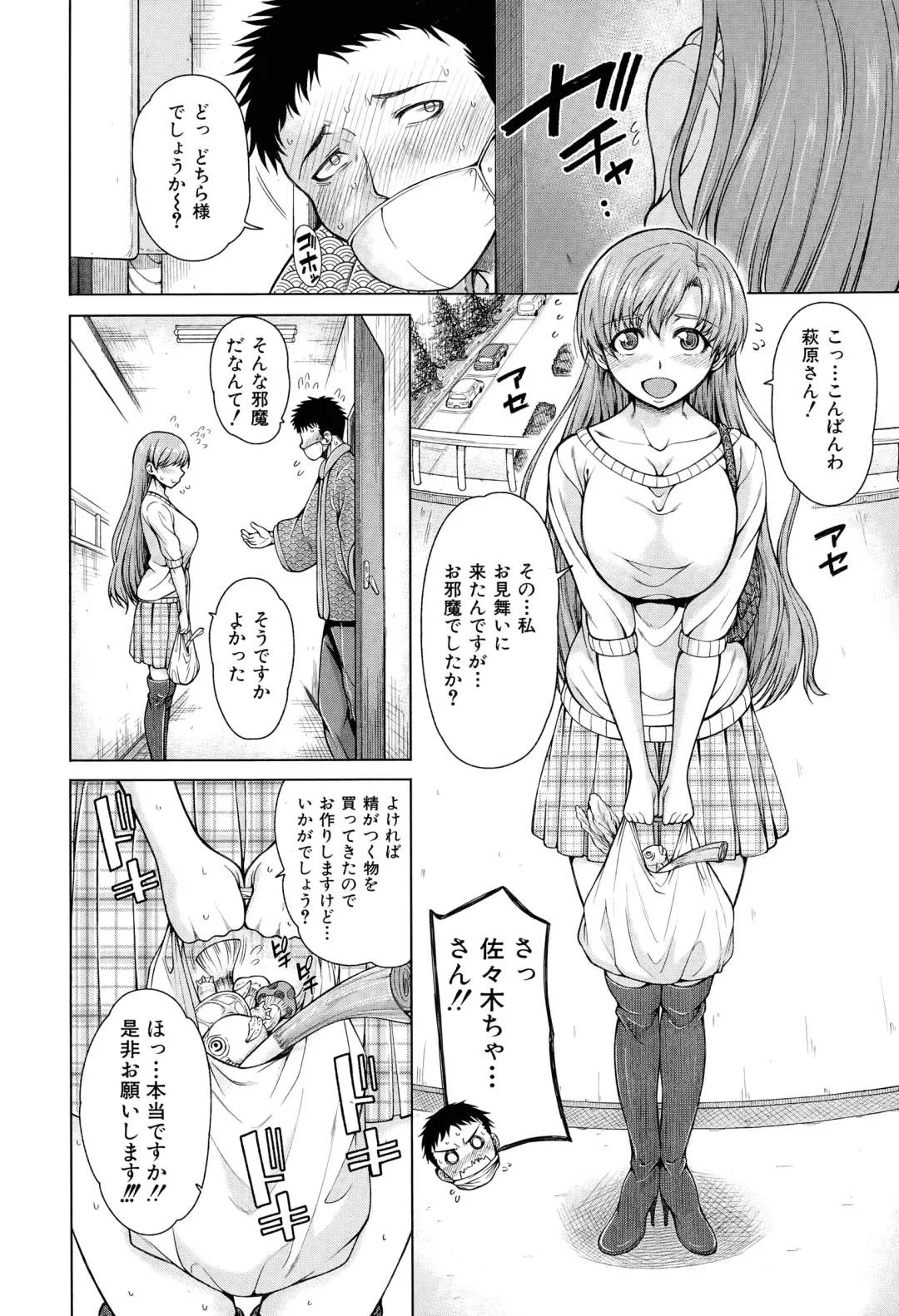 [Tarakan] Hand in Lovers Fhentai - Page 80