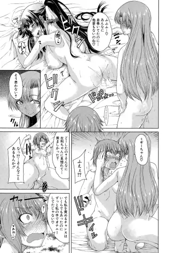 [Tarakan] Hand in Lovers Fhentai - Page 127