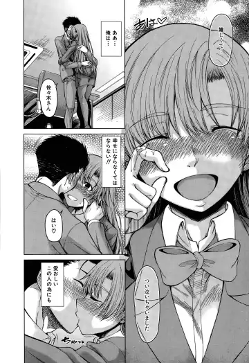 [Tarakan] Hand in Lovers Fhentai - Page 158