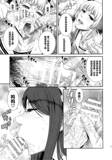 [Sunagawa Tara] TOKYO Charisma Koushuu Benjo PART.2 Fhentai.net - Page 12