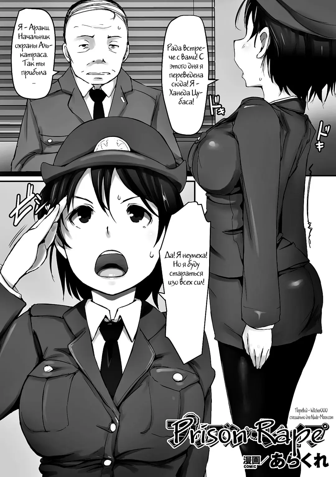 Read [Arakure] Prison Rape - Fhentai.net