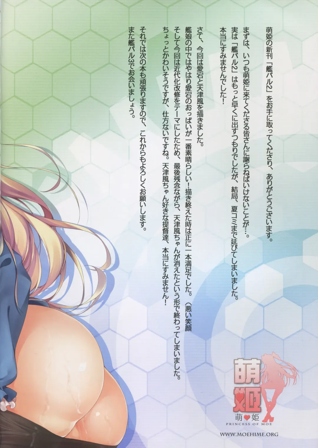 [Obiwan - Xin] Kantai Carnival 2 -Kanmusu no Kindaika Kaishuu- Fhentai - Page 24