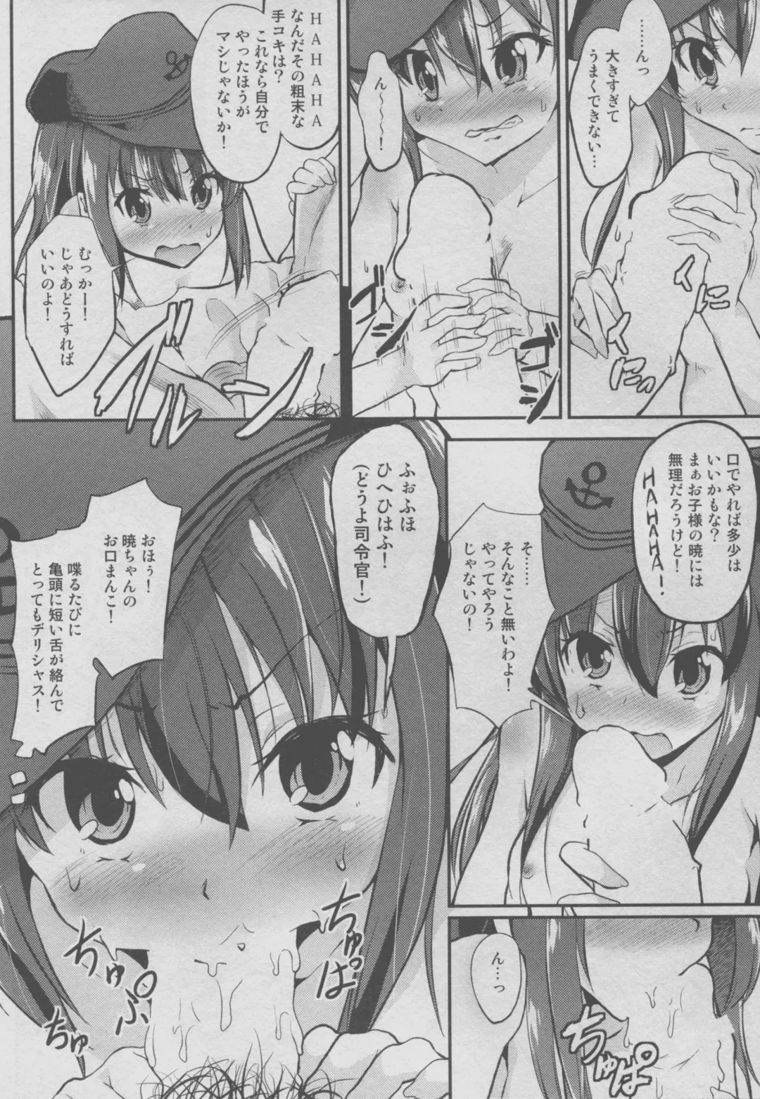 [Pri] Shasei Kanrinin Akatsuki-chan Kai Ni! Fhentai - Page 6