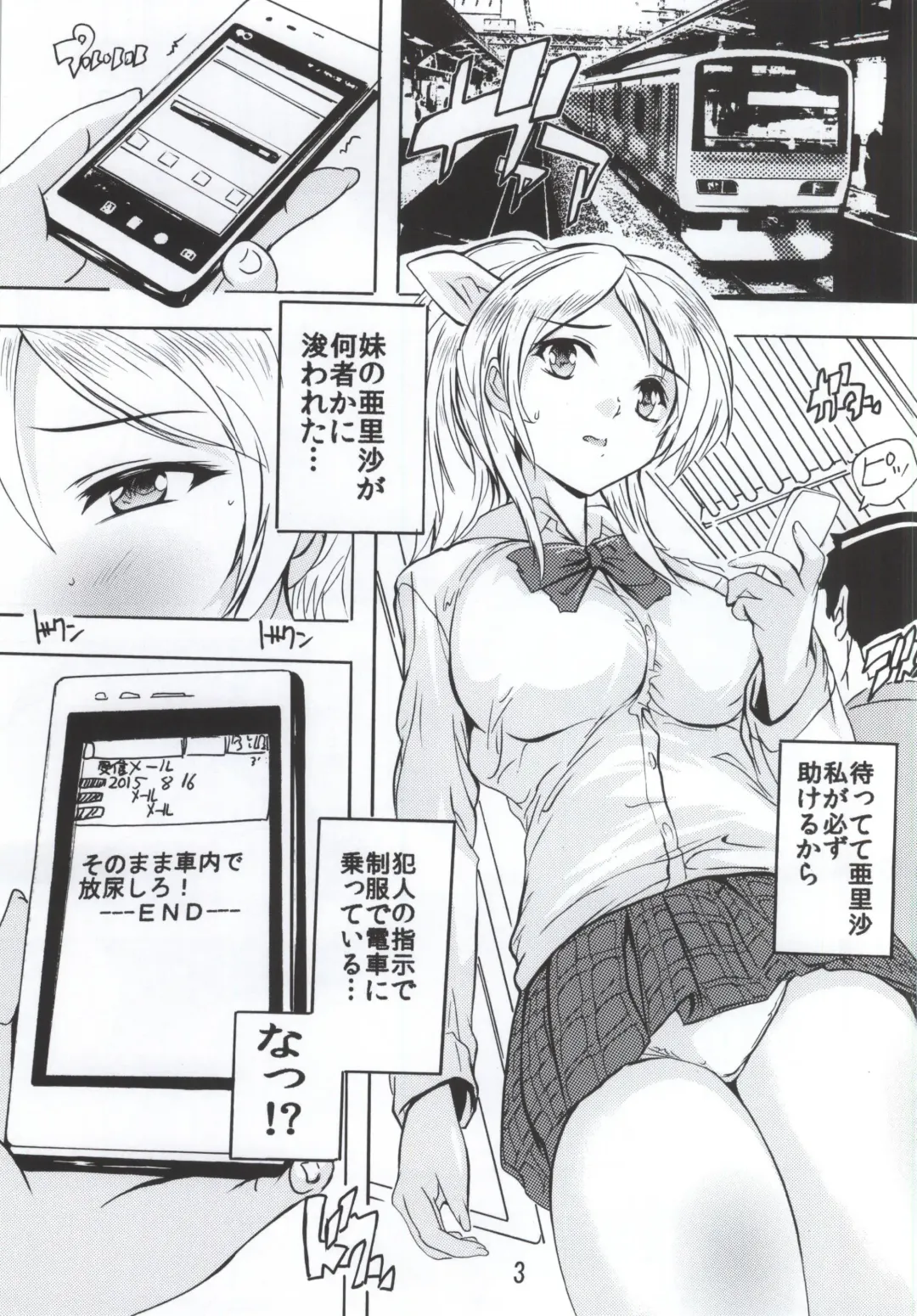 [Natsuka Q-ya] Onee-chan wa Tsurai yo Fhentai - Page 2