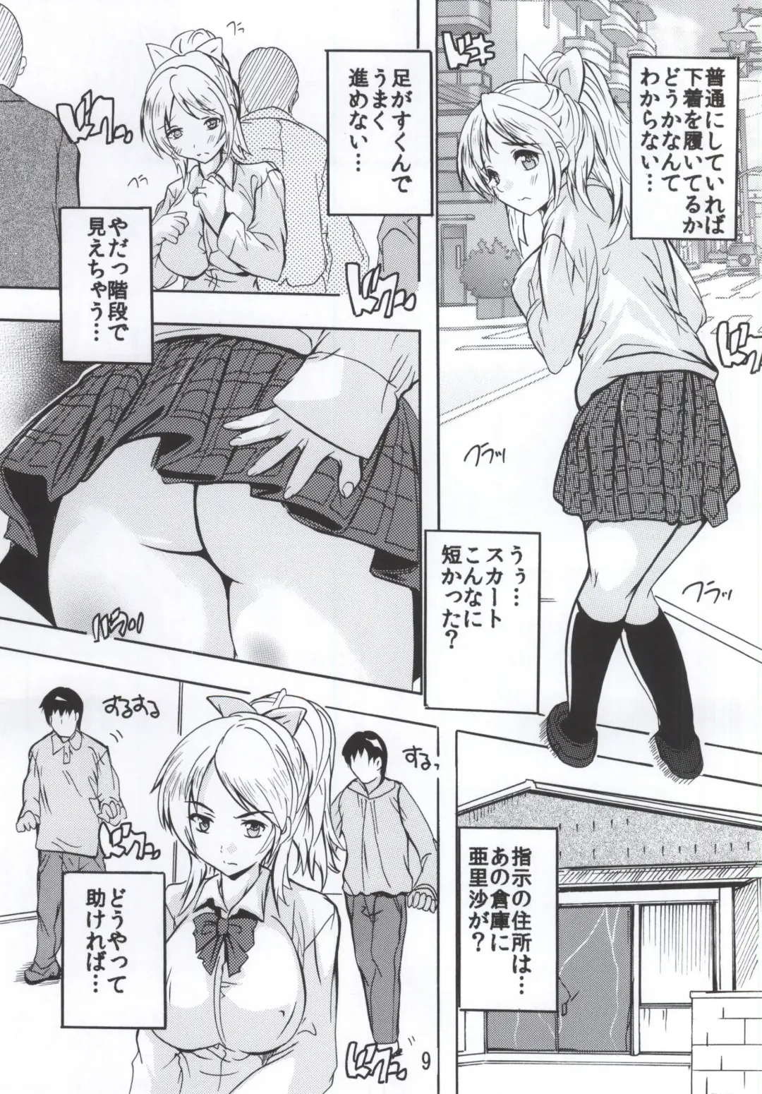 [Natsuka Q-ya] Onee-chan wa Tsurai yo Fhentai - Page 8
