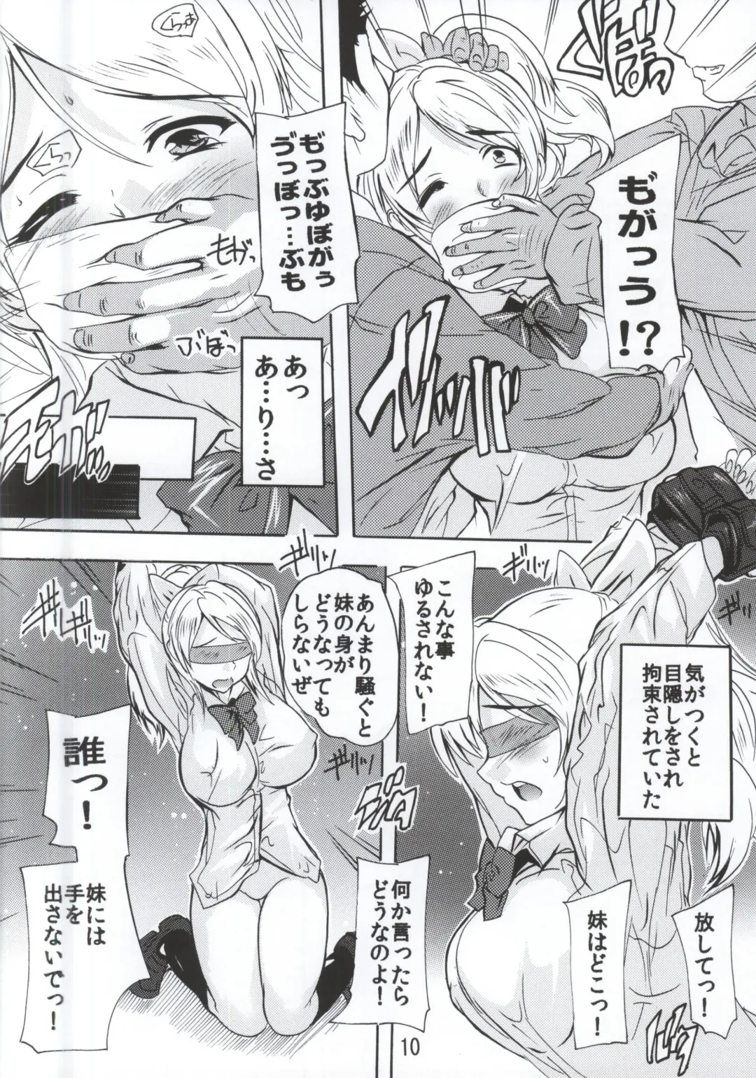 [Natsuka Q-ya] Onee-chan wa Tsurai yo Fhentai - Page 9