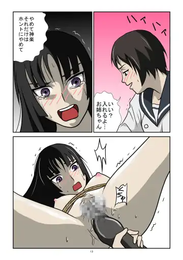 Yomiji no Hate Fhentai - Page 13