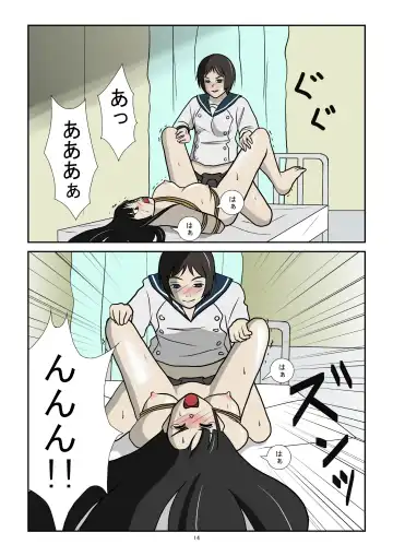 Yomiji no Hate Fhentai - Page 14