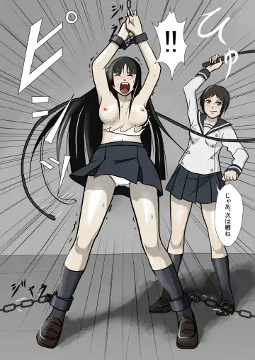 Yomiji no Hate Fhentai - Page 19