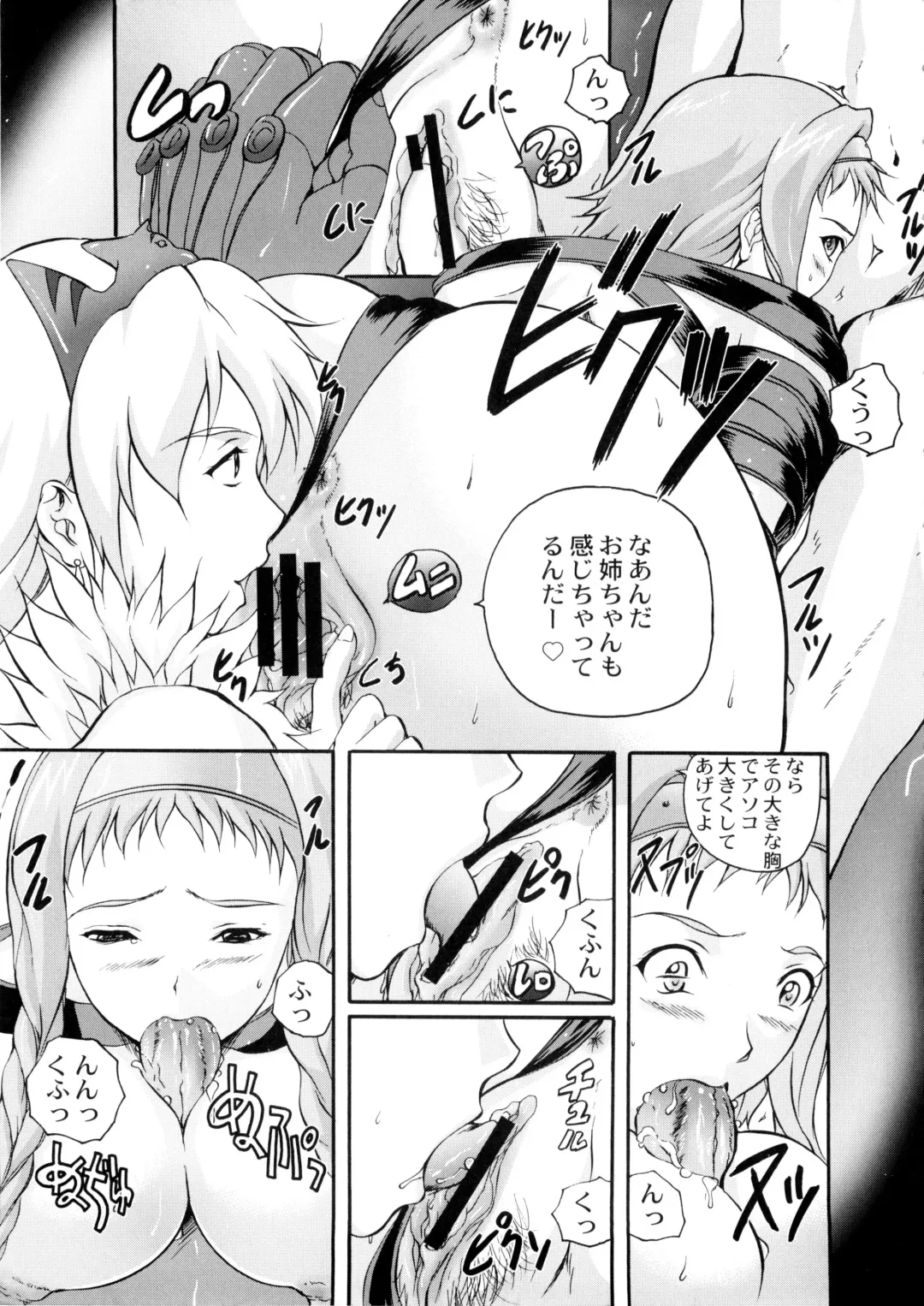 [Izumi Kyouta] Sister's Blade Fhentai - Page 8