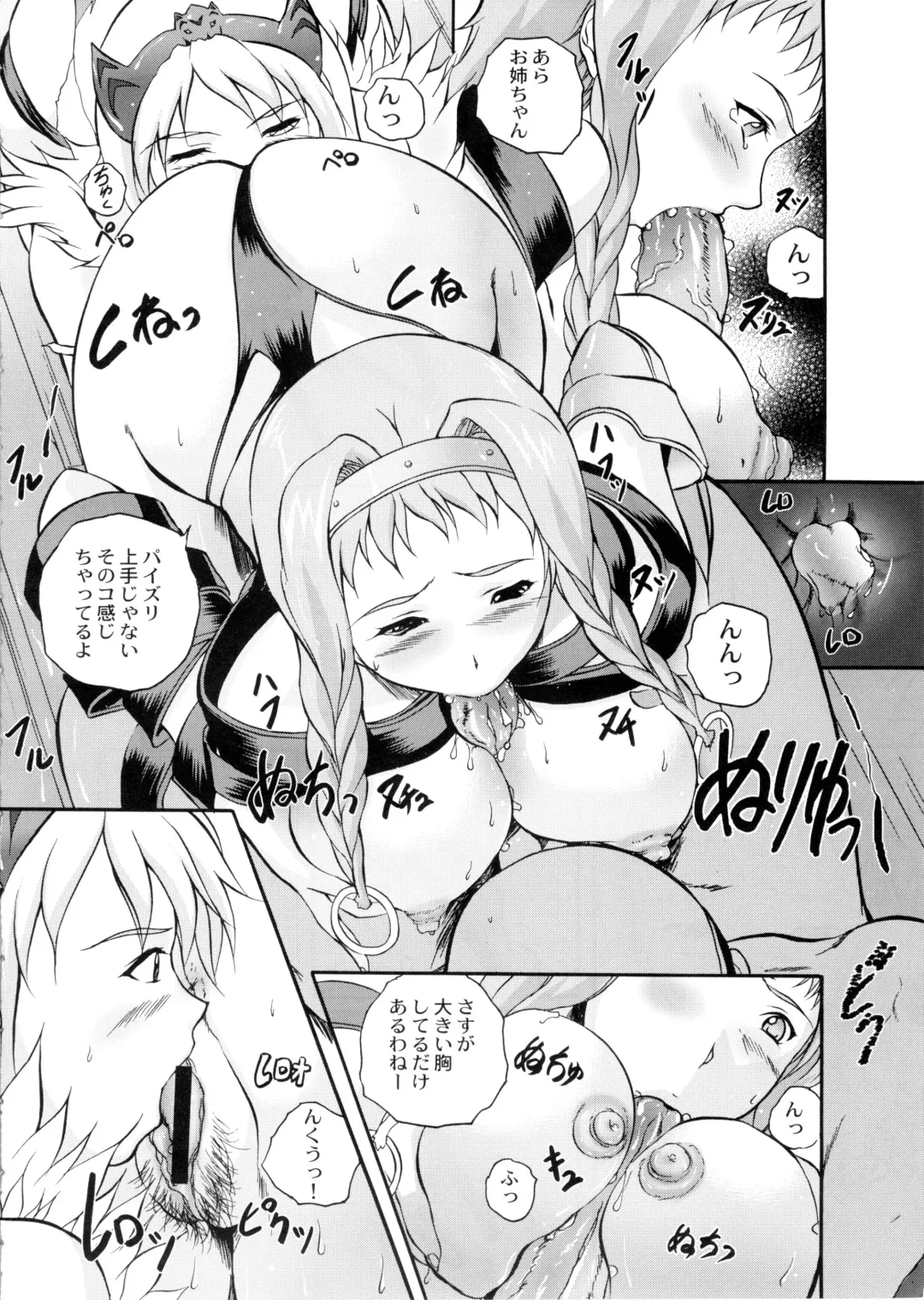 [Izumi Kyouta] Sister's Blade Fhentai - Page 9