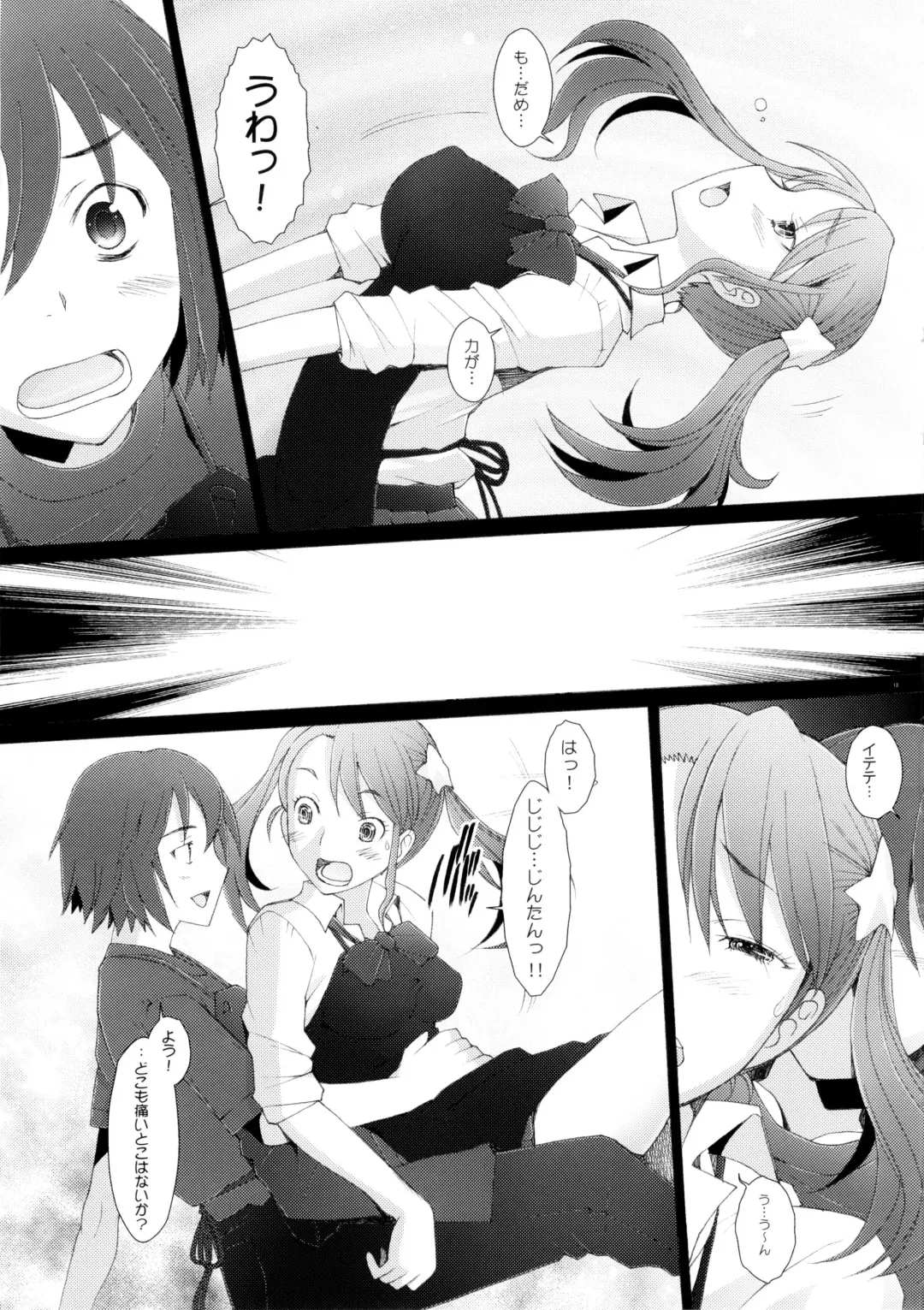 [Sakai Hamachi] Ano Hi Mita Hana no Namae wo Bokutachi wa Keshite Wasurenai Fhentai.net - Page 12