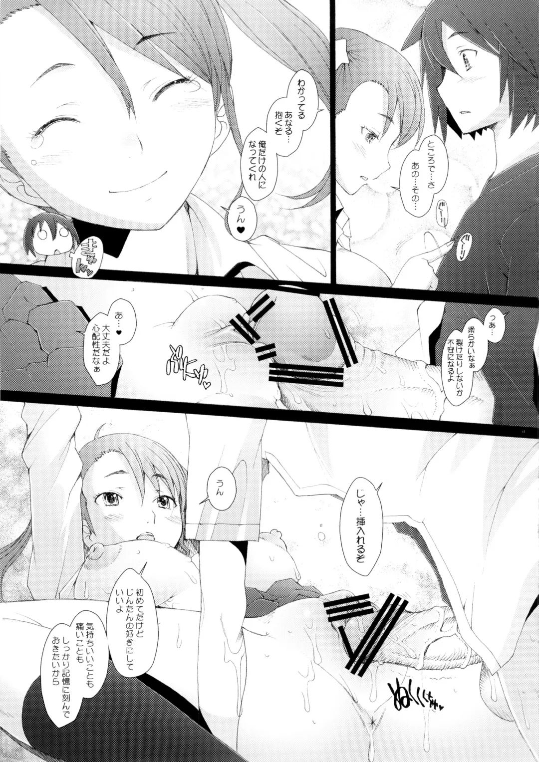 [Sakai Hamachi] Ano Hi Mita Hana no Namae wo Bokutachi wa Keshite Wasurenai Fhentai.net - Page 16