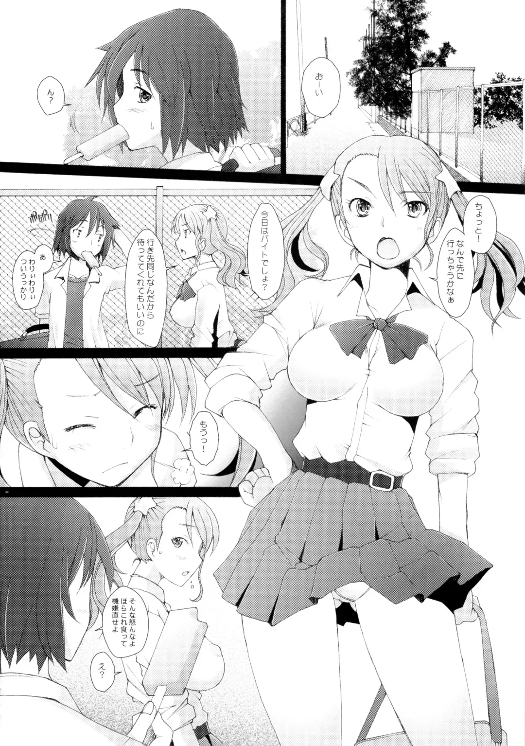 [Sakai Hamachi] Ano Hi Mita Hana no Namae wo Bokutachi wa Keshite Wasurenai Fhentai.net - Page 3