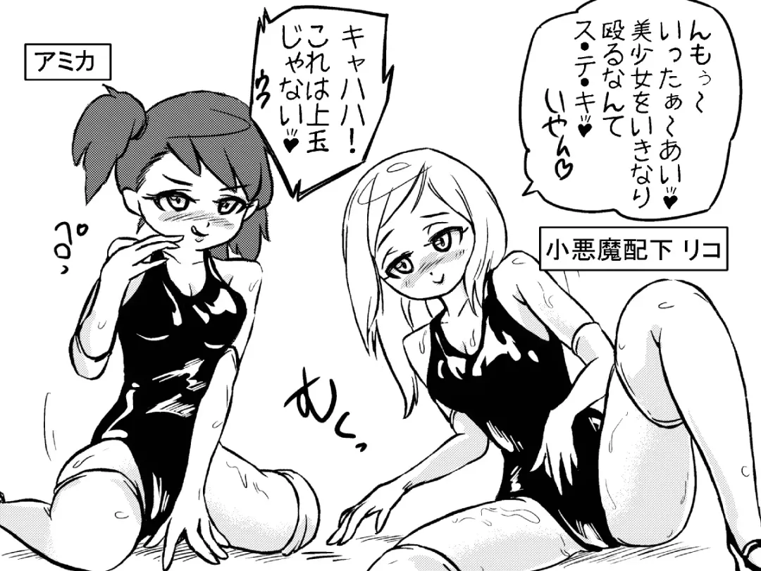 Succubus Buster - Shuugeki! Koakuma Sukusui Sentouin Musume-tachi o Yattsukero! Fhentai - Page 13