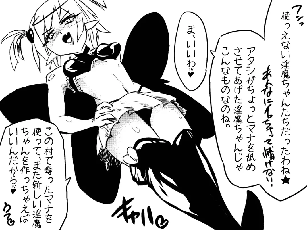 Succubus Buster - Shuugeki! Koakuma Sukusui Sentouin Musume-tachi o Yattsukero! Fhentai - Page 51