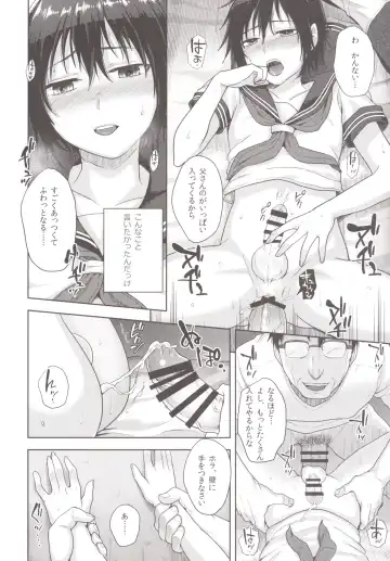 [Tsukuru] Tousan to Boku to Fhentai.net - Page 15