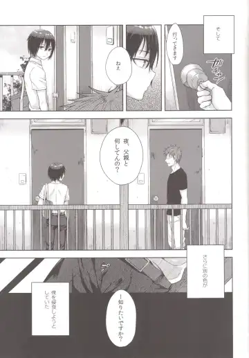 [Tsukuru] Tousan to Boku to Fhentai.net - Page 20