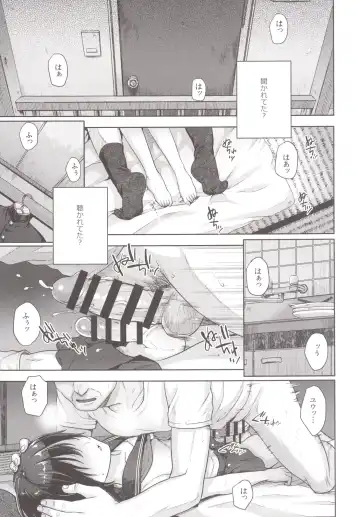 [Tsukuru] Tousan to Boku to Fhentai.net - Page 4