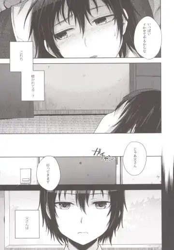 [Tsukuru] Tousan to Boku to Fhentai.net - Page 6