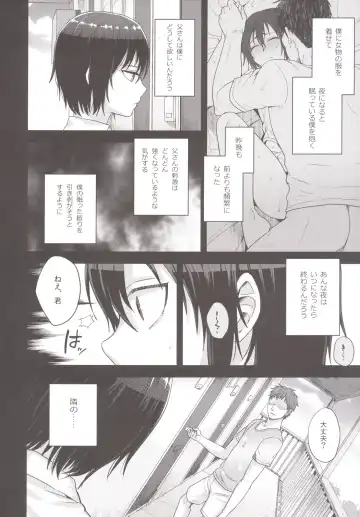 [Tsukuru] Tousan to Boku to Fhentai.net - Page 7