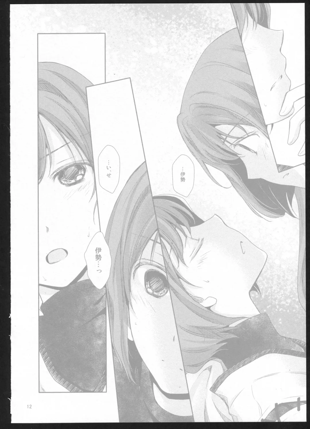 [Suzumiya Kiriha] Yakan Hikou Fhentai - Page 11