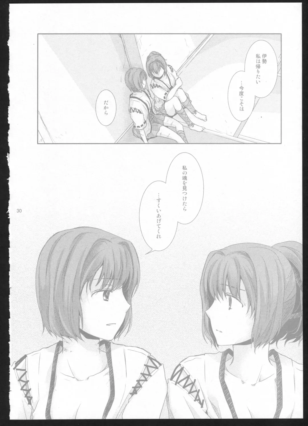 [Suzumiya Kiriha] Yakan Hikou Fhentai - Page 29