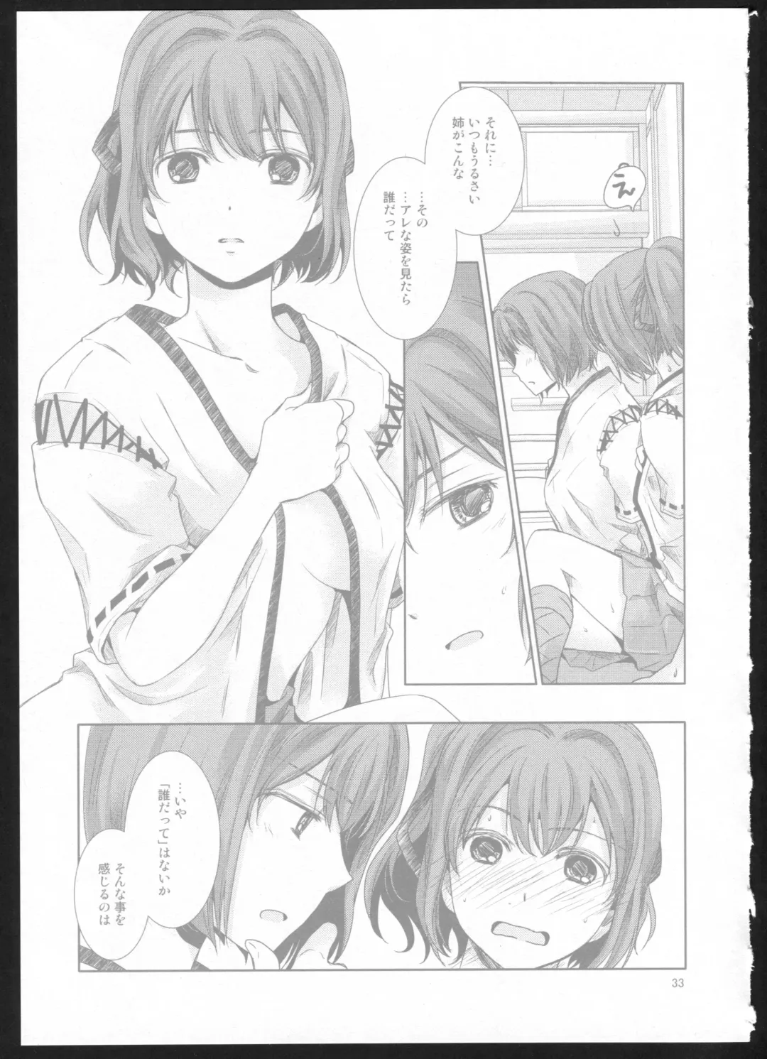 [Suzumiya Kiriha] Yakan Hikou Fhentai - Page 32