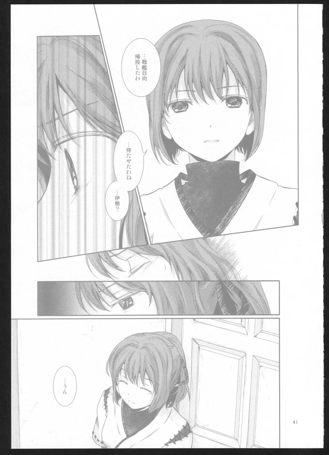 [Suzumiya Kiriha] Yakan Hikou Fhentai - Page 40