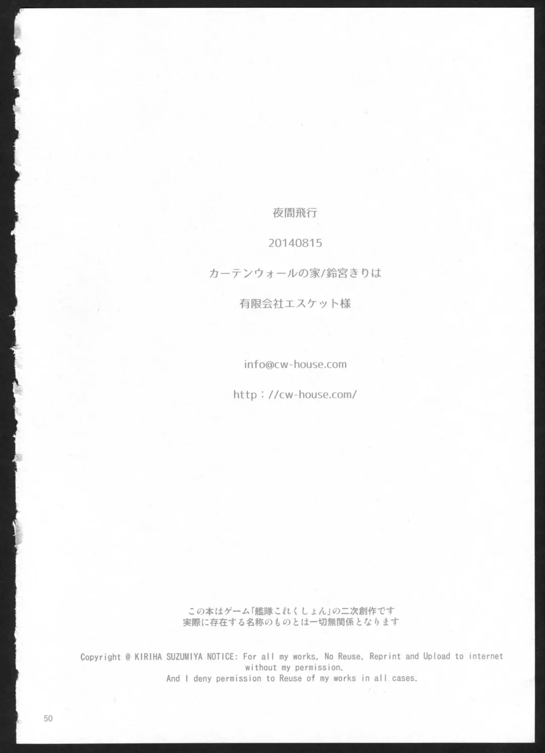 [Suzumiya Kiriha] Yakan Hikou Fhentai - Page 49