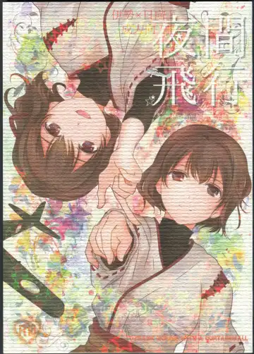 Read [Suzumiya Kiriha] Yakan Hikou - Fhentai