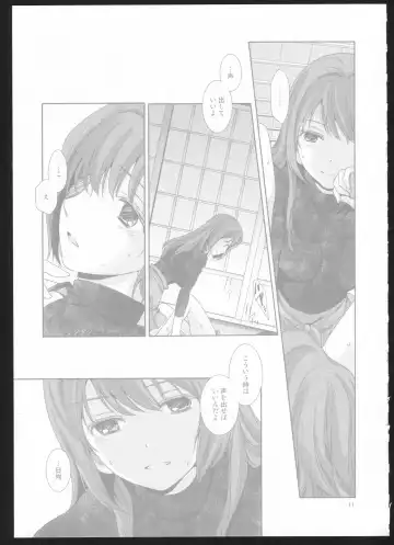 [Suzumiya Kiriha] Yakan Hikou Fhentai - Page 10