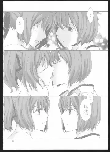 [Suzumiya Kiriha] Yakan Hikou Fhentai - Page 23