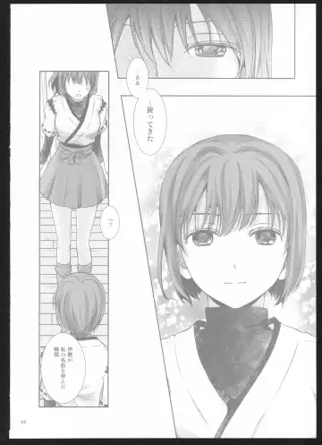 [Suzumiya Kiriha] Yakan Hikou Fhentai - Page 43