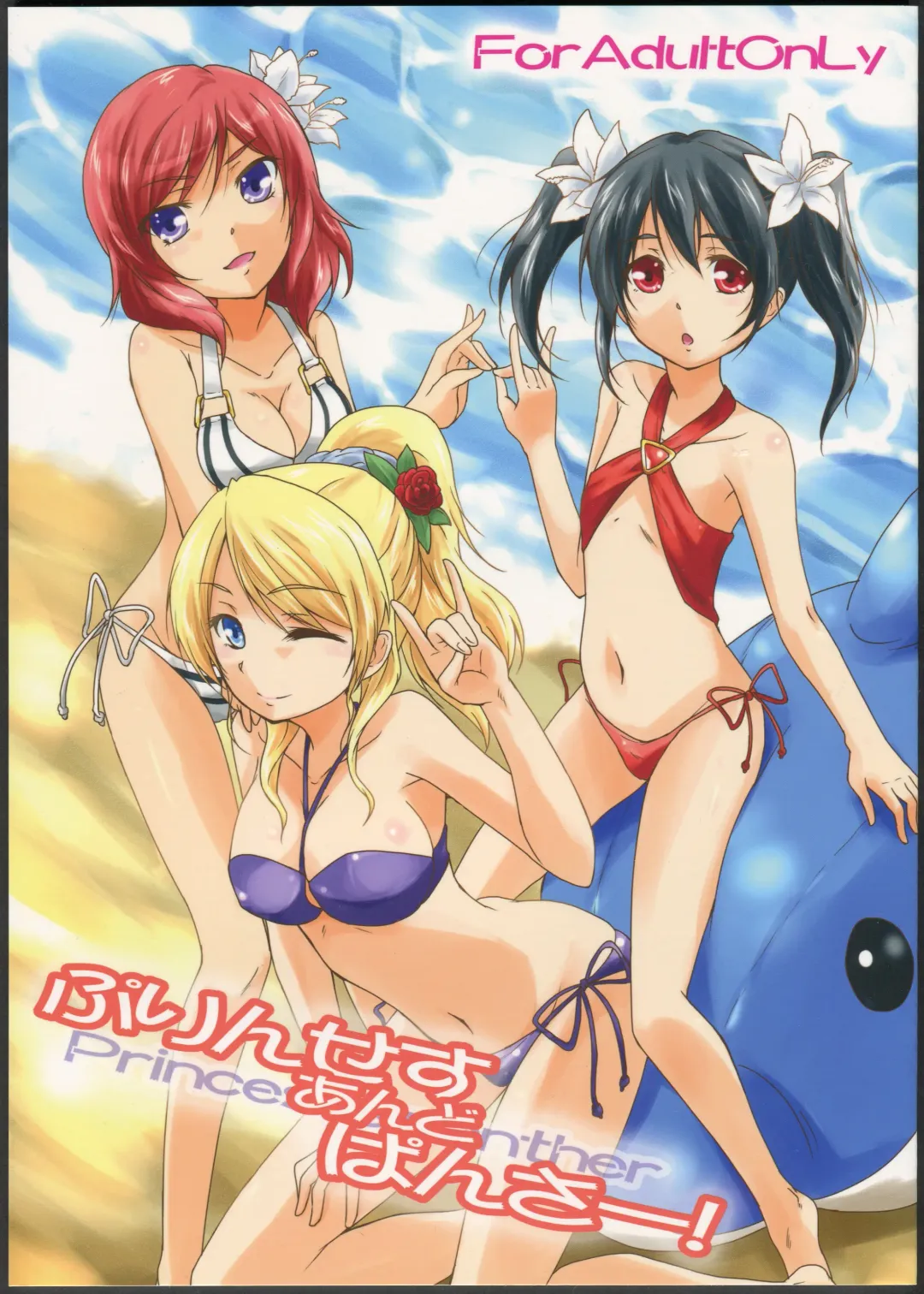 [Urutsu] Princess and Panther! Fhentai - Page 1