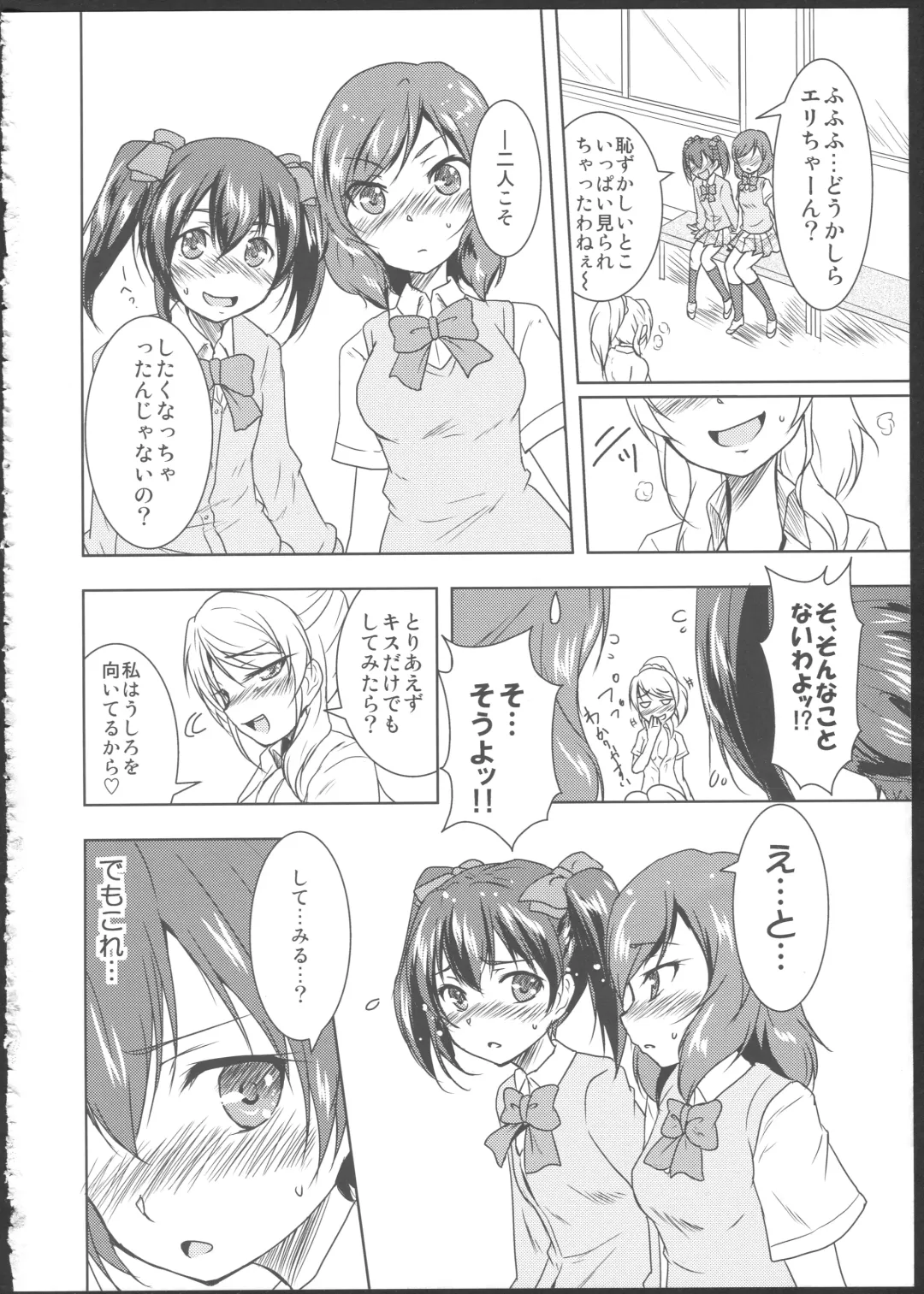 [Urutsu] Princess and Panther! Fhentai - Page 15