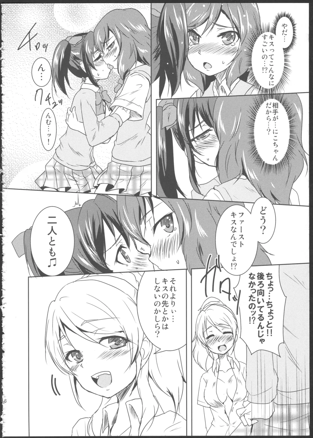 [Urutsu] Princess and Panther! Fhentai - Page 17