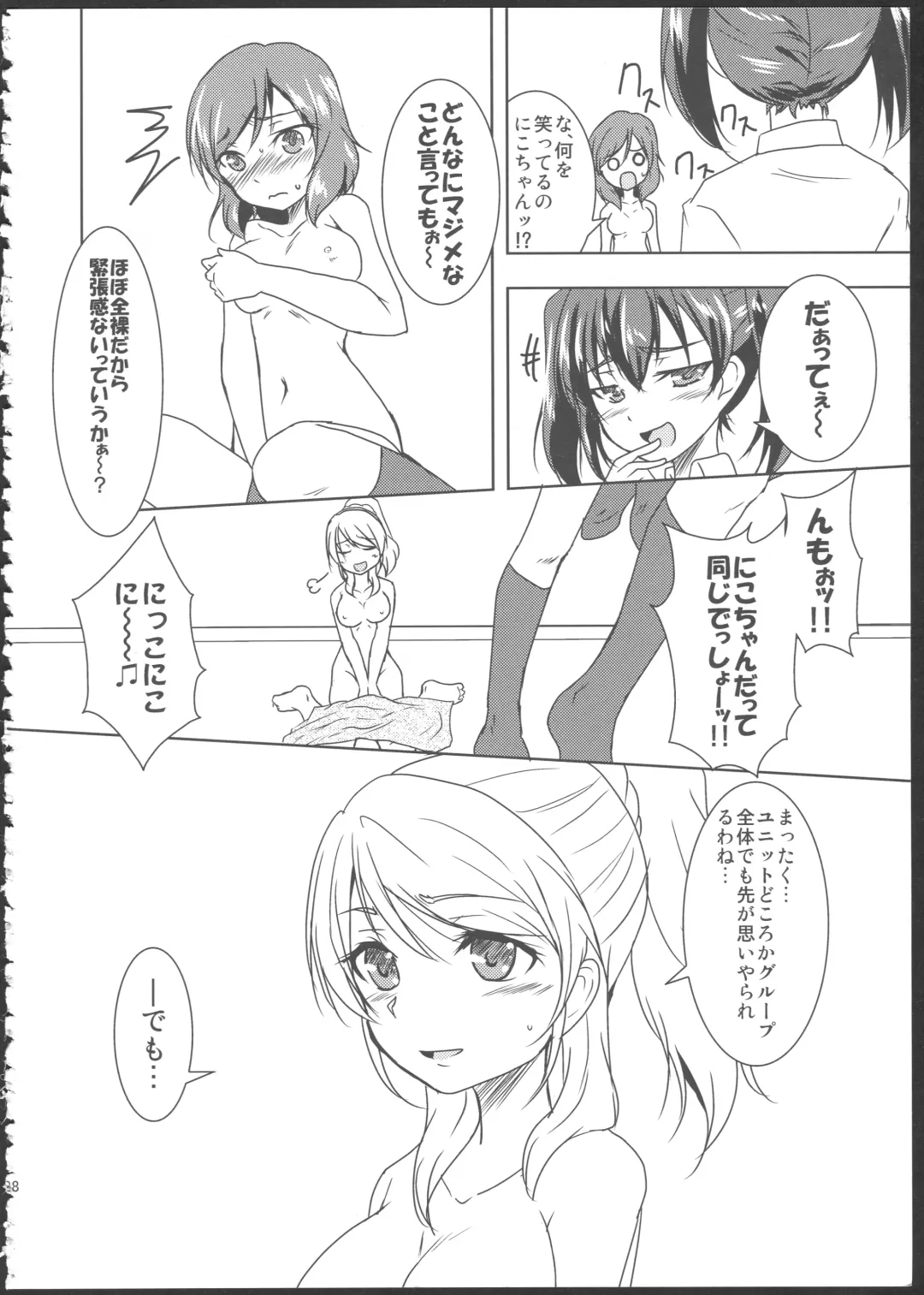 [Urutsu] Princess and Panther! Fhentai - Page 29