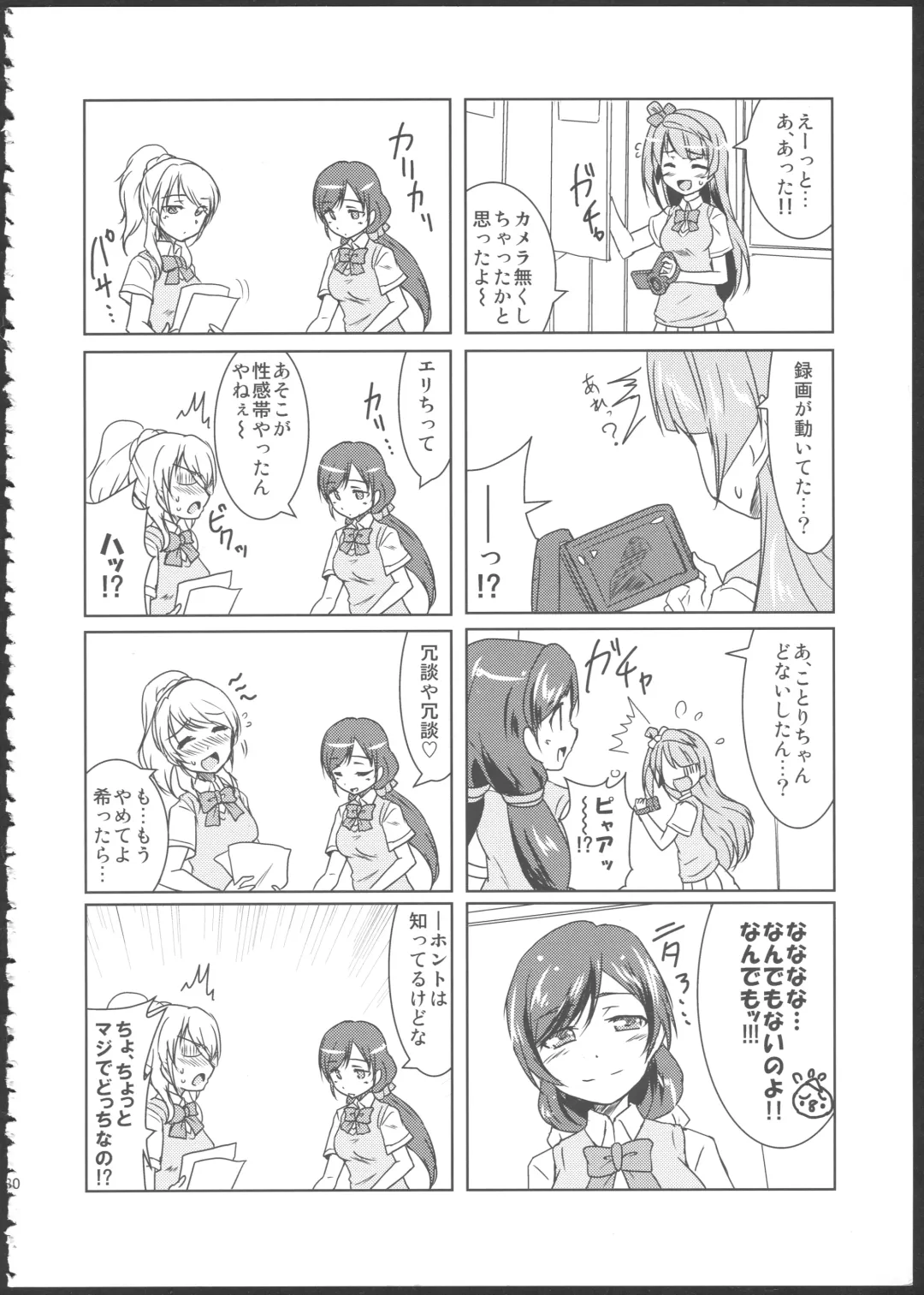 [Urutsu] Princess and Panther! Fhentai - Page 31