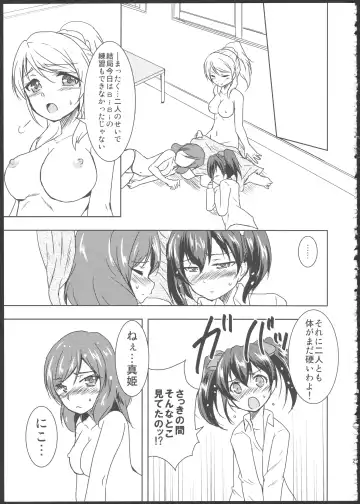 [Urutsu] Princess and Panther! Fhentai - Page 26