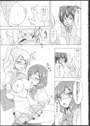 [Urutsu] Princess and Panther! Fhentai - Page 8