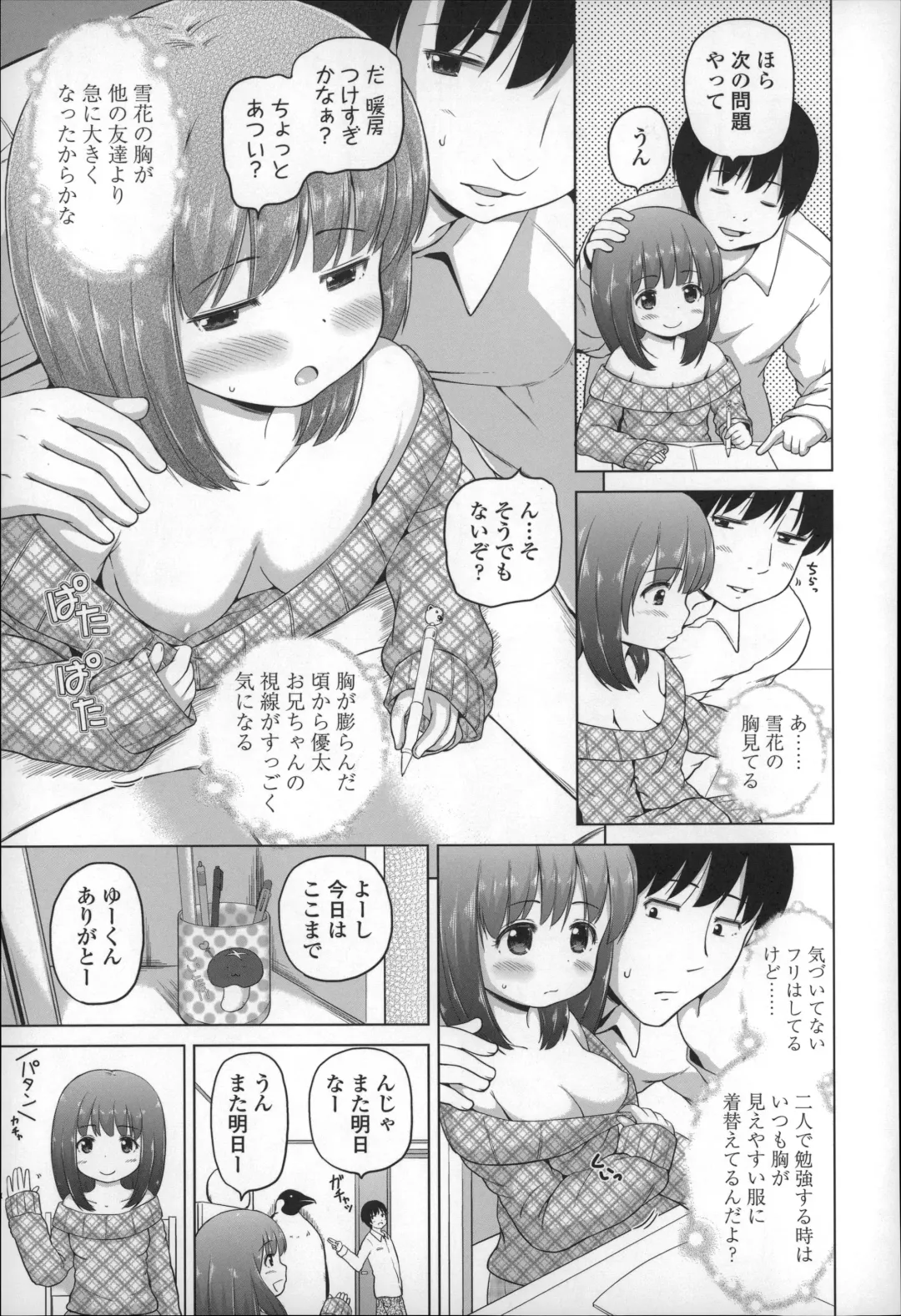 [Himeno Mikan] Loli Konnichiwa - Hello Lolita ! Fhentai - Page 117