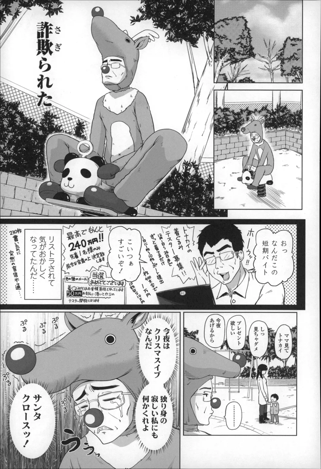 [Himeno Mikan] Loli Konnichiwa - Hello Lolita ! Fhentai - Page 137