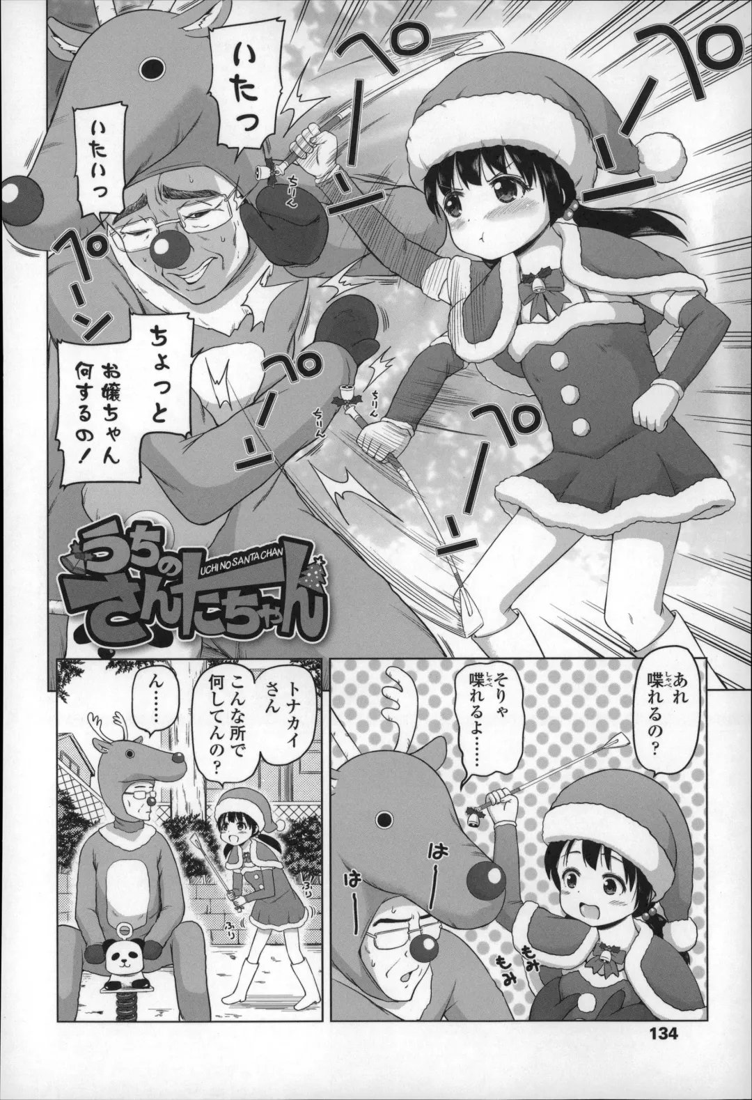 [Himeno Mikan] Loli Konnichiwa - Hello Lolita ! Fhentai - Page 138