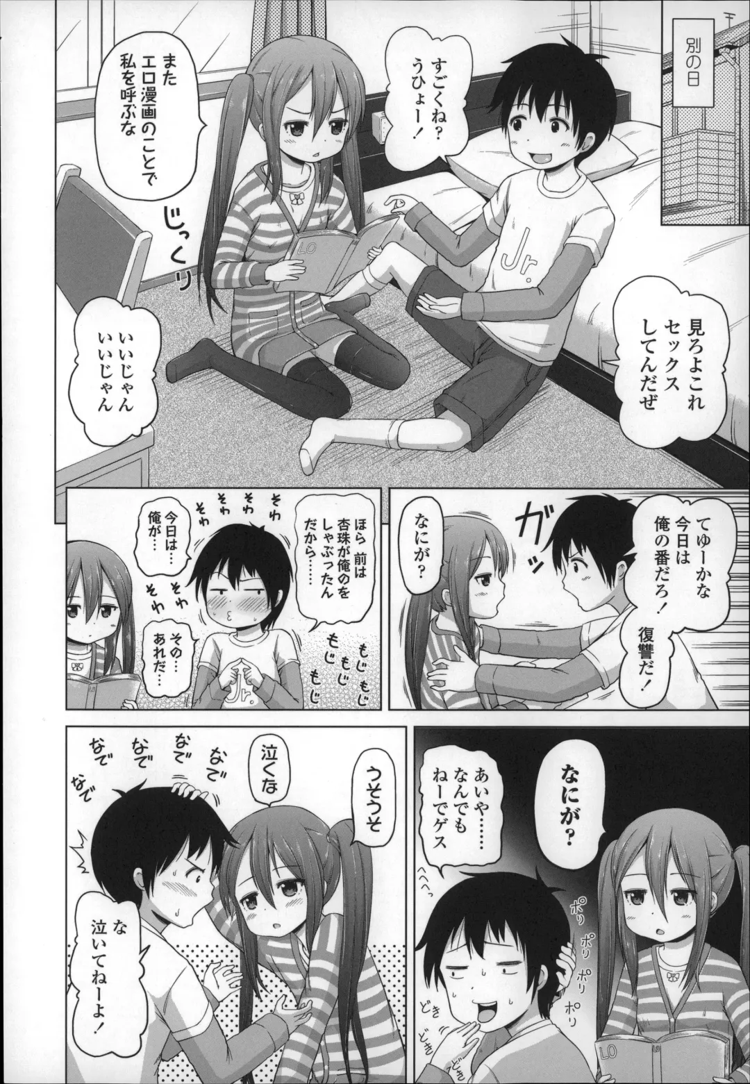 [Himeno Mikan] Loli Konnichiwa - Hello Lolita ! Fhentai - Page 14