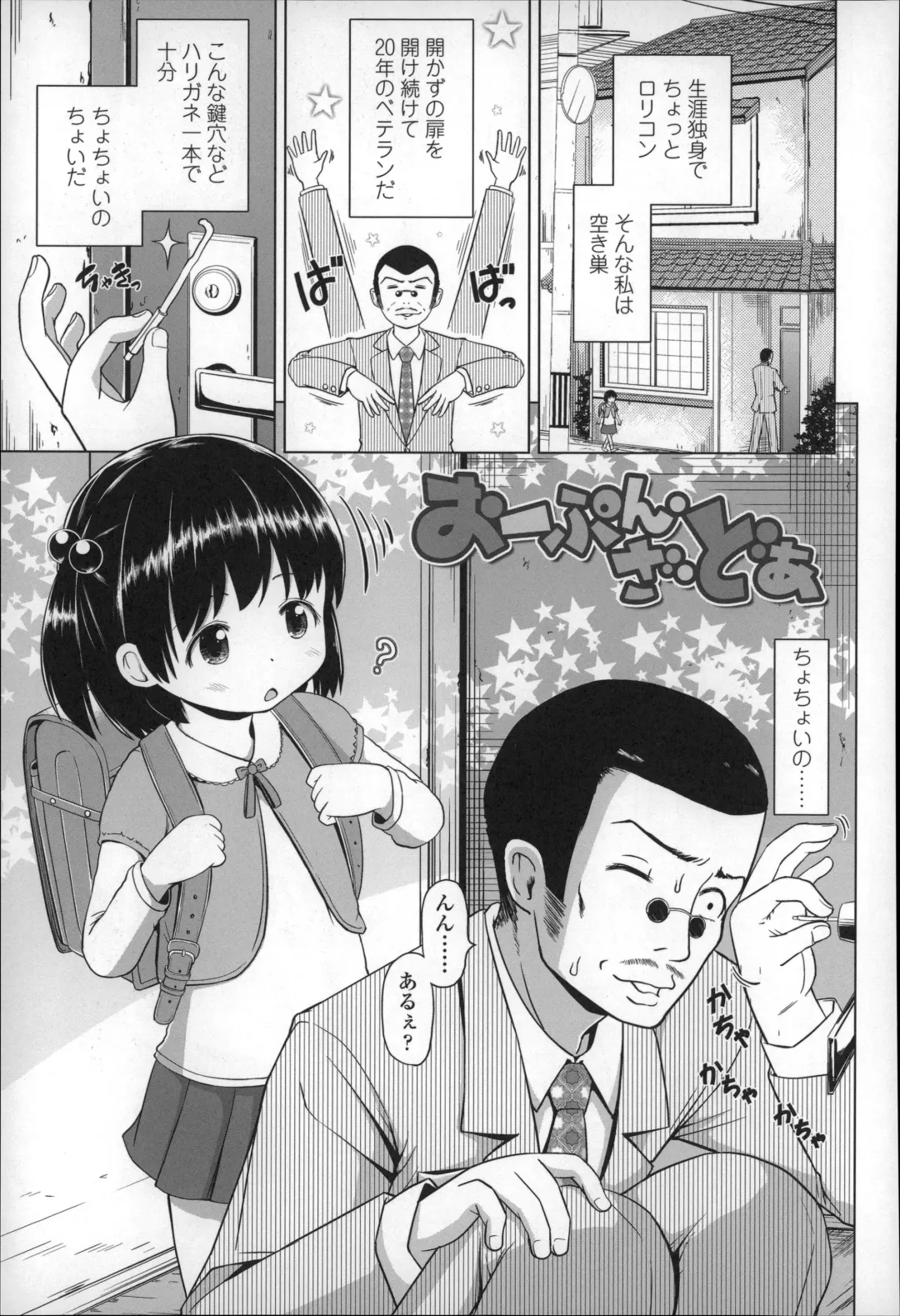 [Himeno Mikan] Loli Konnichiwa - Hello Lolita ! Fhentai - Page 153