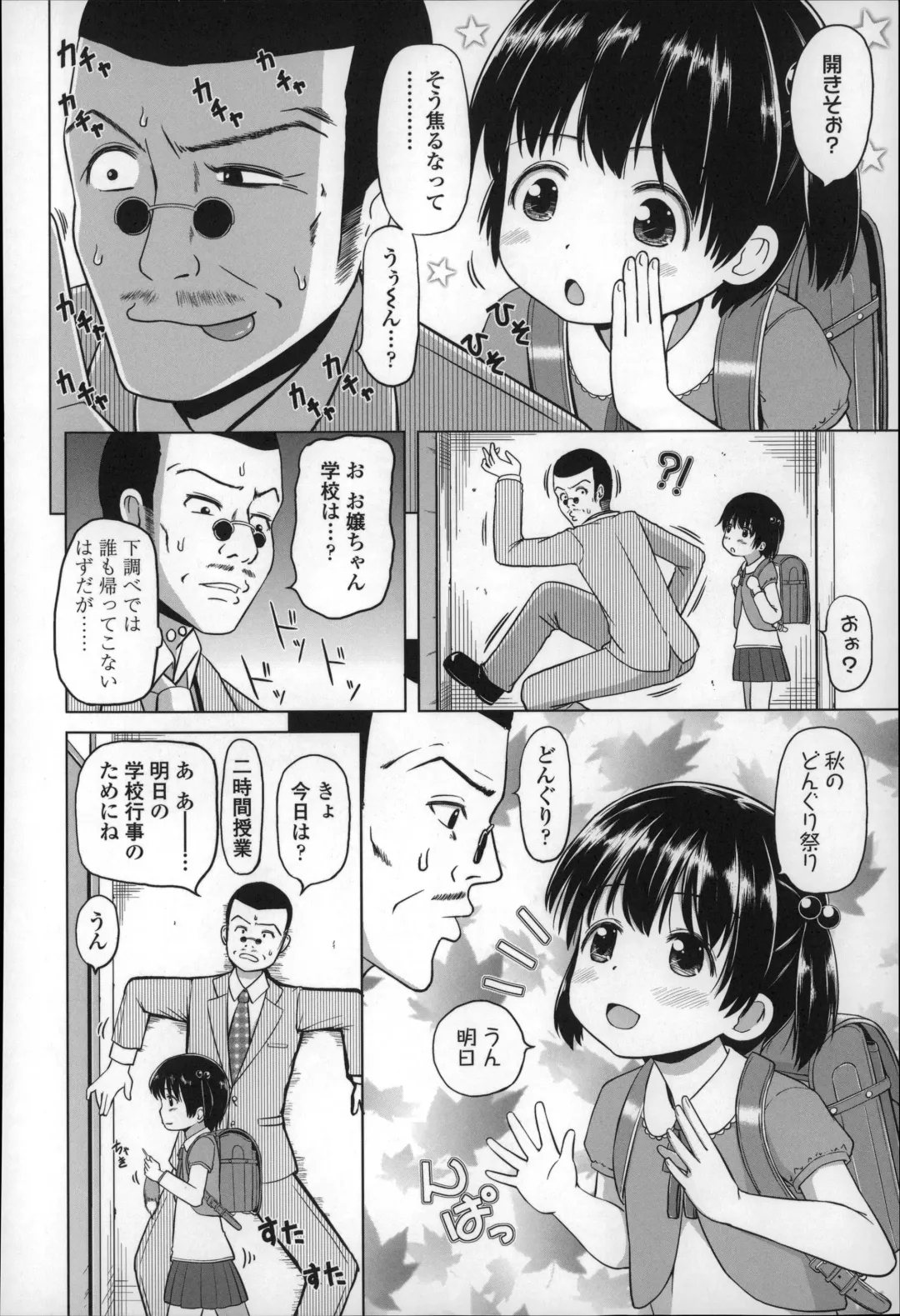 [Himeno Mikan] Loli Konnichiwa - Hello Lolita ! Fhentai - Page 154