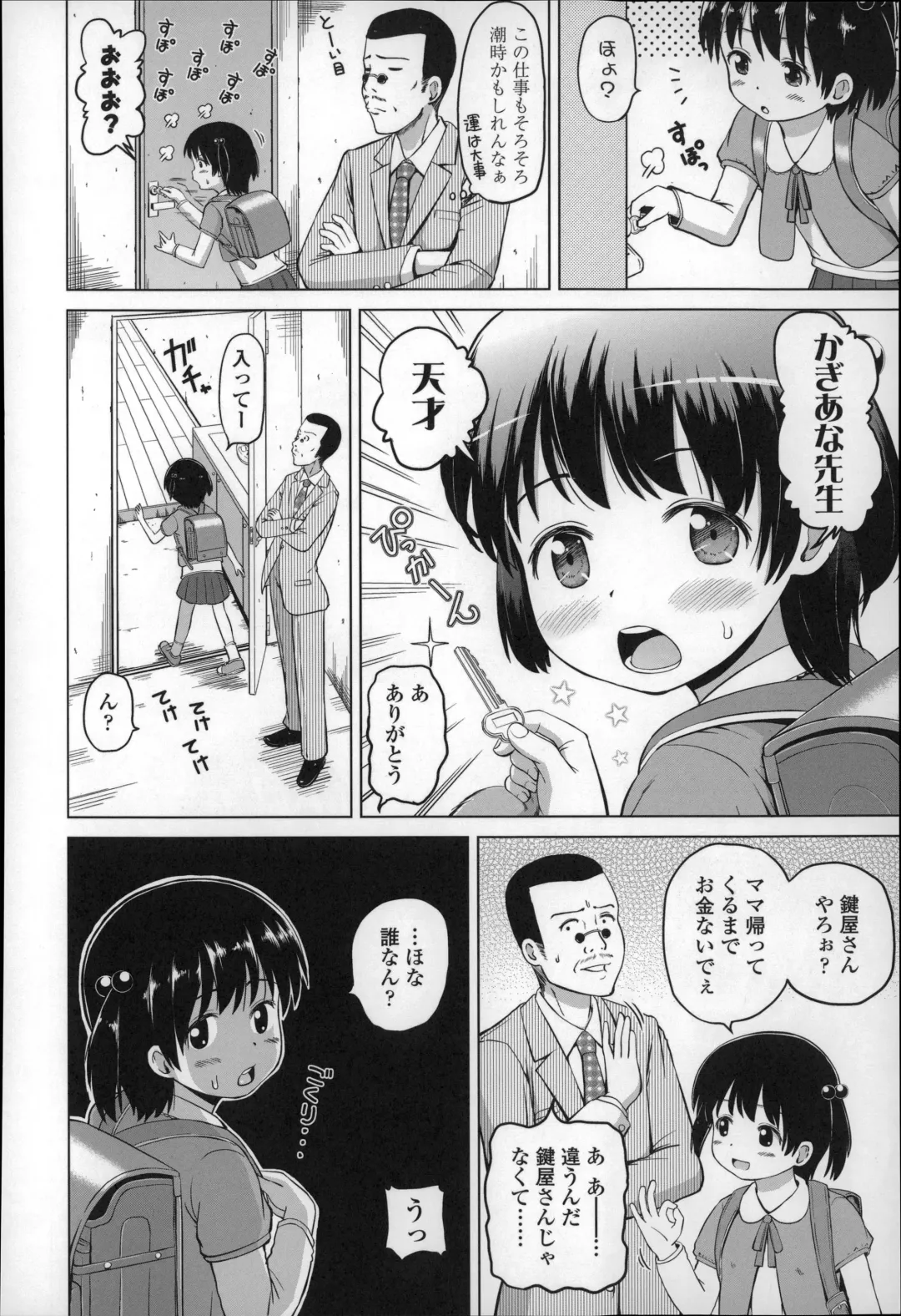 [Himeno Mikan] Loli Konnichiwa - Hello Lolita ! Fhentai - Page 156